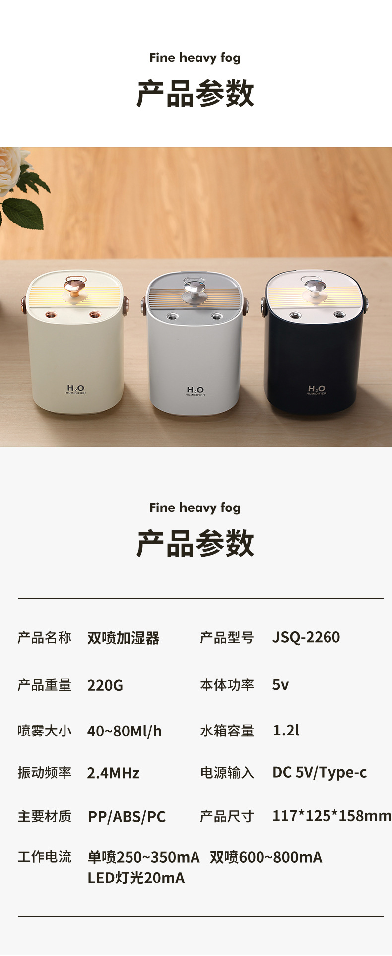 双喷雾加湿器-详情--1_12.jpg