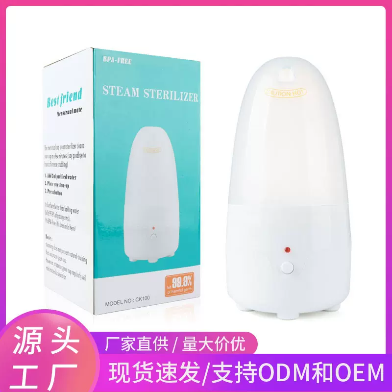 月事杯清洁亚马逊同款跨境热销月经杯消毒器蒸汽高温女性凯格尔球