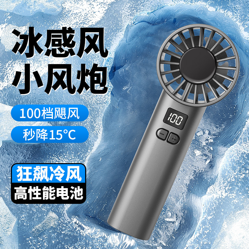 New Home Office Handheld Fan 100 Digital High Speed Fan Portable USB Mini Fan Outdoor Fan