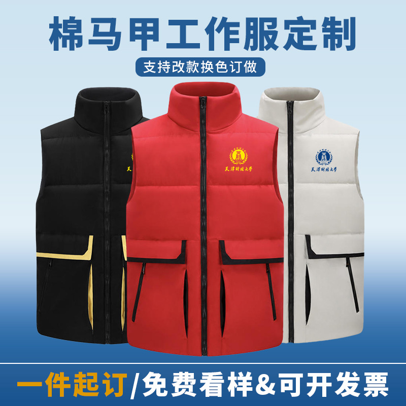 冬季棉马甲定制工作服印logo教育托管公司年会婚庆加棉保暖团体服