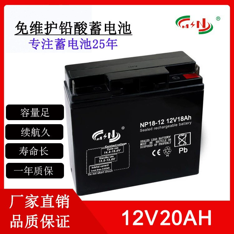 Питание, перезаряжаемая батарея, 12В, 20Ач, ИБП