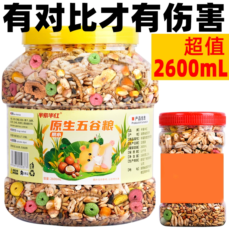 Хомяк, пища и морепродукты, основное питание