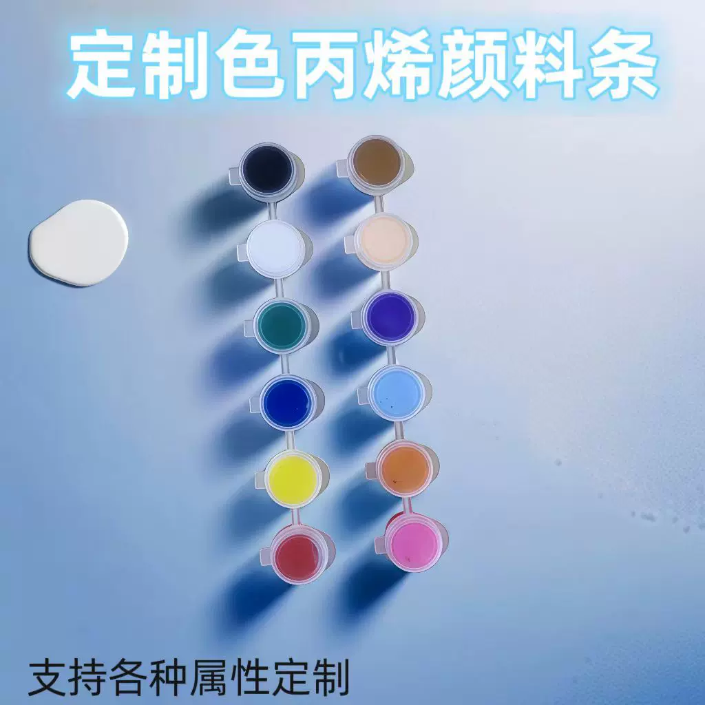 丙烯颜料定制色各种规格属性2ml6色连体涂鸦彩绘丙烯画涂料条速干