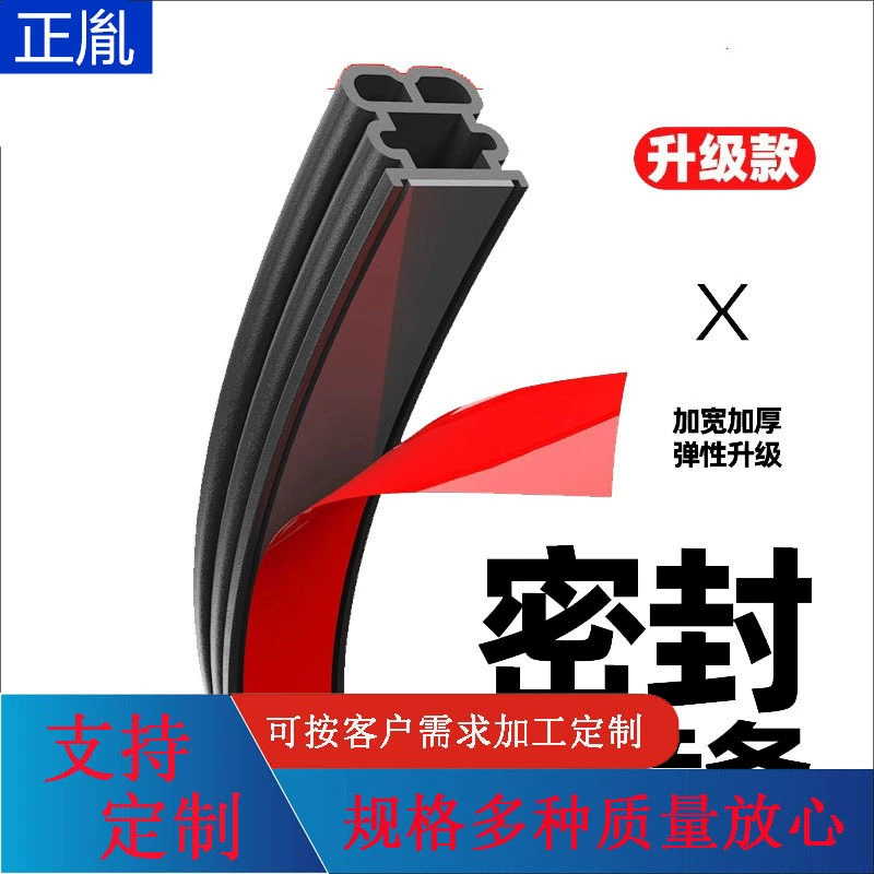 Автомобиль оснащен уплотнительной полосой для утолщения двери, звукоизоляция и шумоподавление