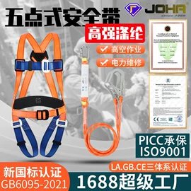 安全带;吊带;安全绳