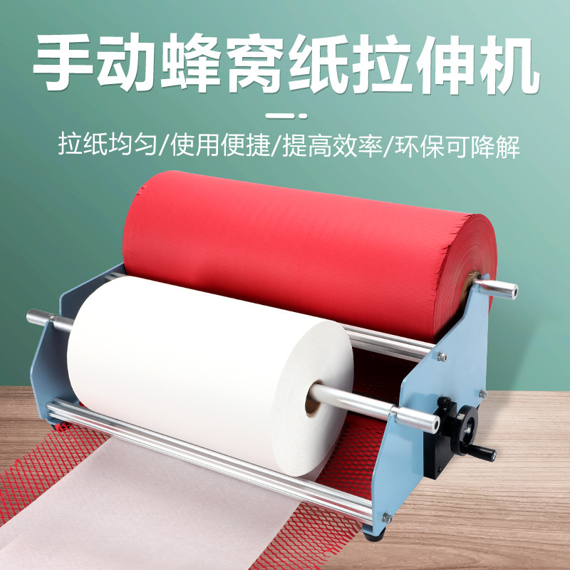 Honeycomb paper roll paper machine packaging cardboard paper machine express packaging buffer filling corrugated box carton expansion cutting machine Honeycomb paper roll paper machine packaging cardboard paper machine express packaging buffer filling corrugated box carton expansion cutting machine
