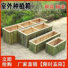 花箱花槽楼顶实木室外种植防腐种菜箱长方形加厚竹子阳台