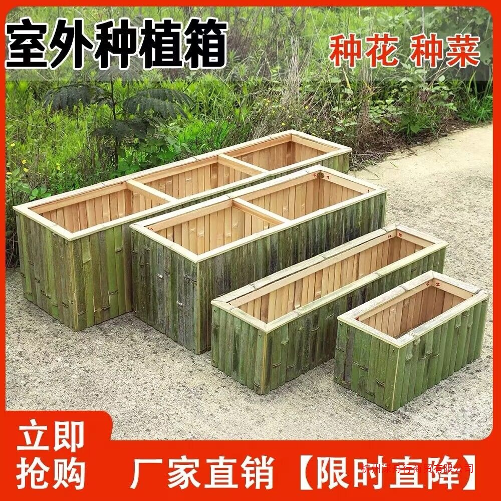 花箱花槽楼顶实木室外种植防腐种菜箱长方形加厚竹子阳台