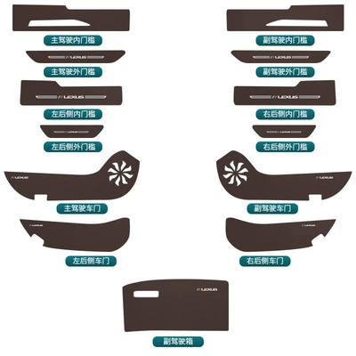 Interior Anti-Kick Pads, Decorative Accessories | Other Automotive Interior Supplies - 23-26-rx-ebony-brown-door-sill-passenger-13-piece-set