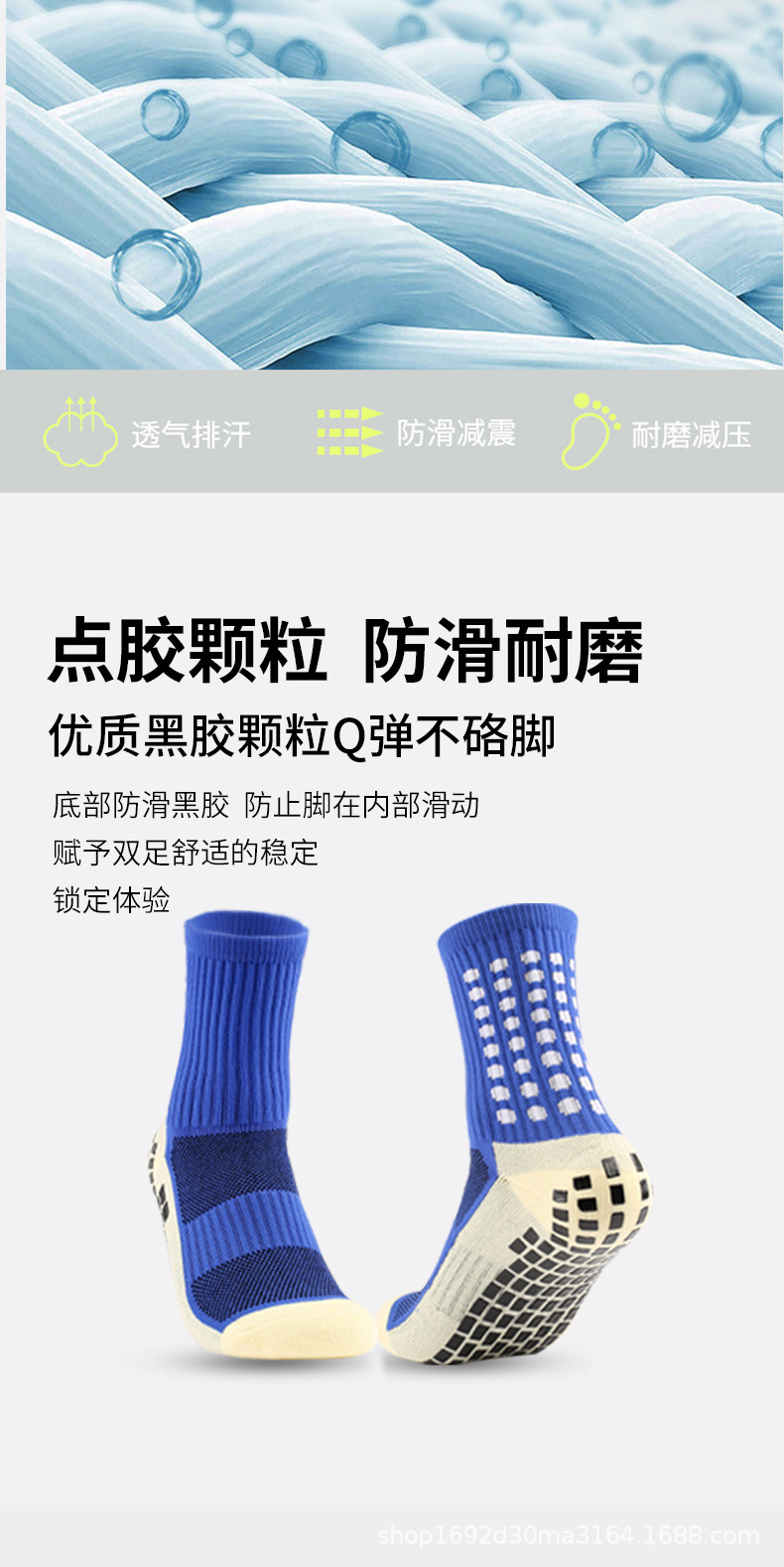 ch足球袜详情页-_04.jpg