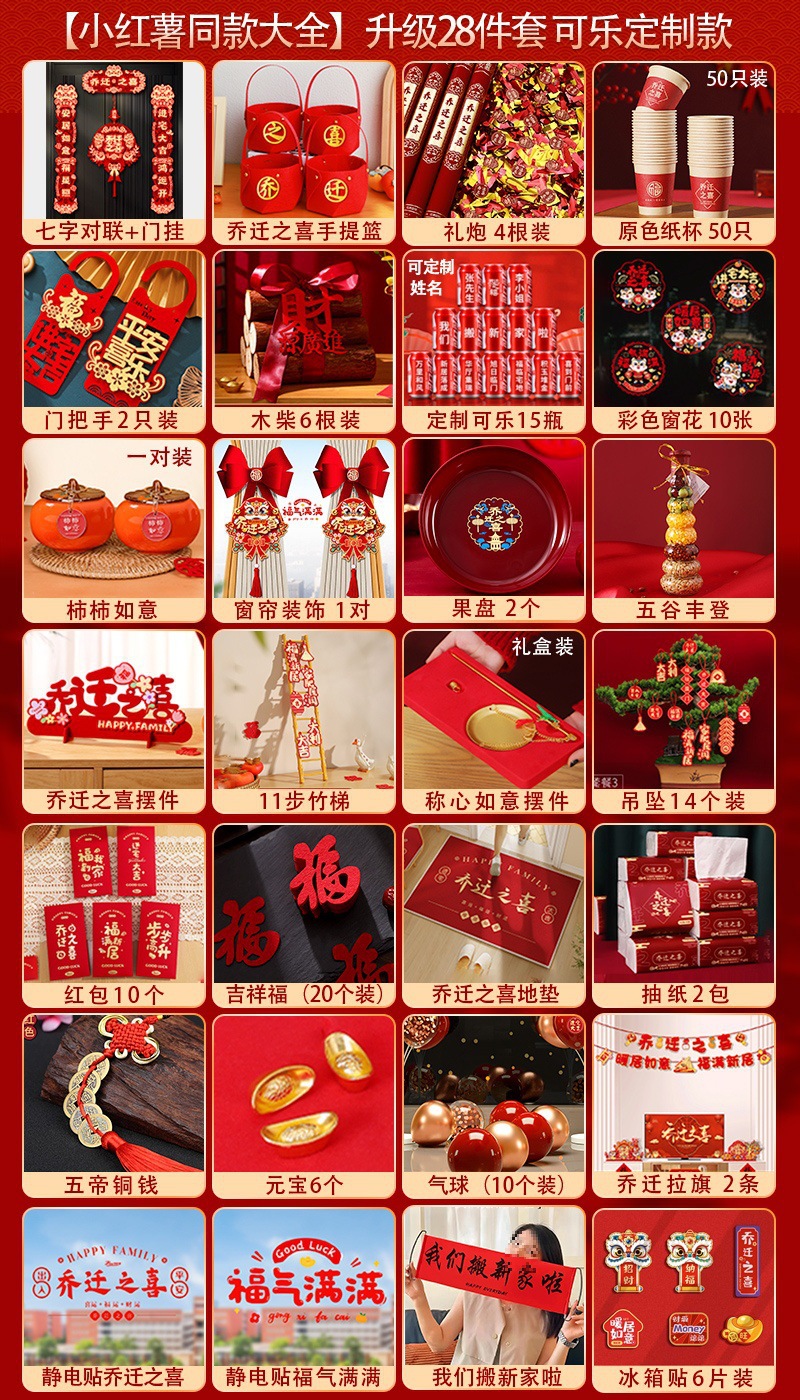 "샤오고구마 동형 디럭스 에디션 콜라 커스텀"" 28종 세트"