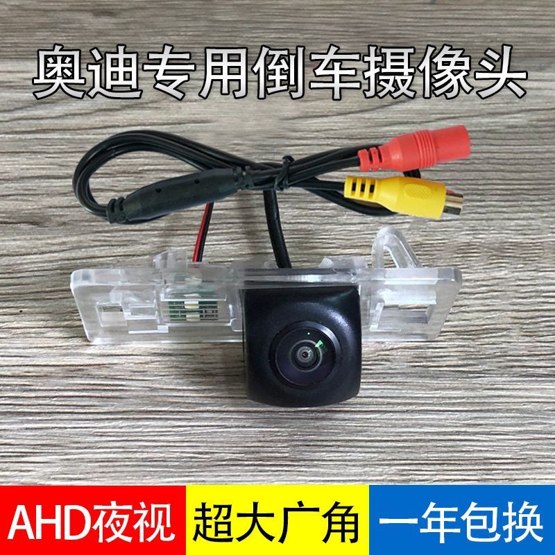 适用于奥迪A1 A3 A4L A5 A6L A7 Q3 Q5L Q7 S3 TT AHD倒车摄像头