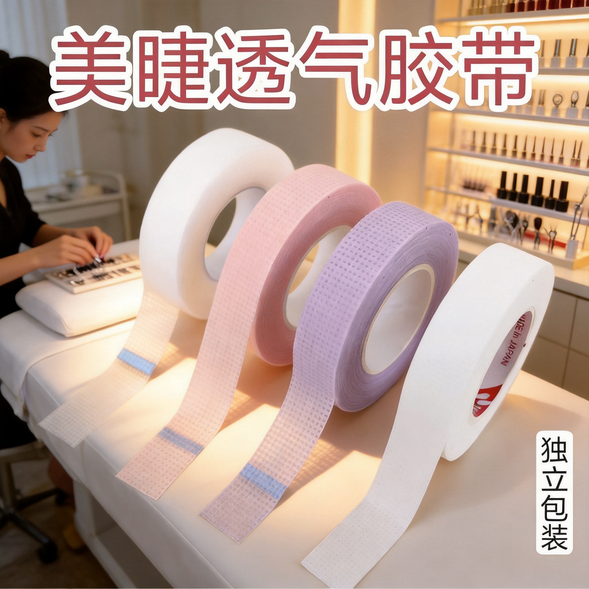 Cross-Border Japanese Isolation Tape Eyelash Extension Tools Makeup Breathable Tape Long-Lasting Beauty Tools Mojee