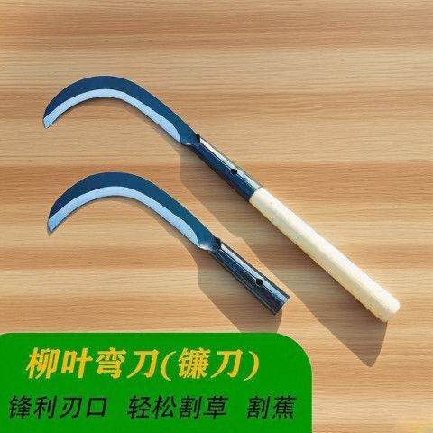 Sickle for quick grass cutting, agricultural use for harvesting corn stalks, outdoor branch cutting, new model willow leaf sickle, convenient for home use