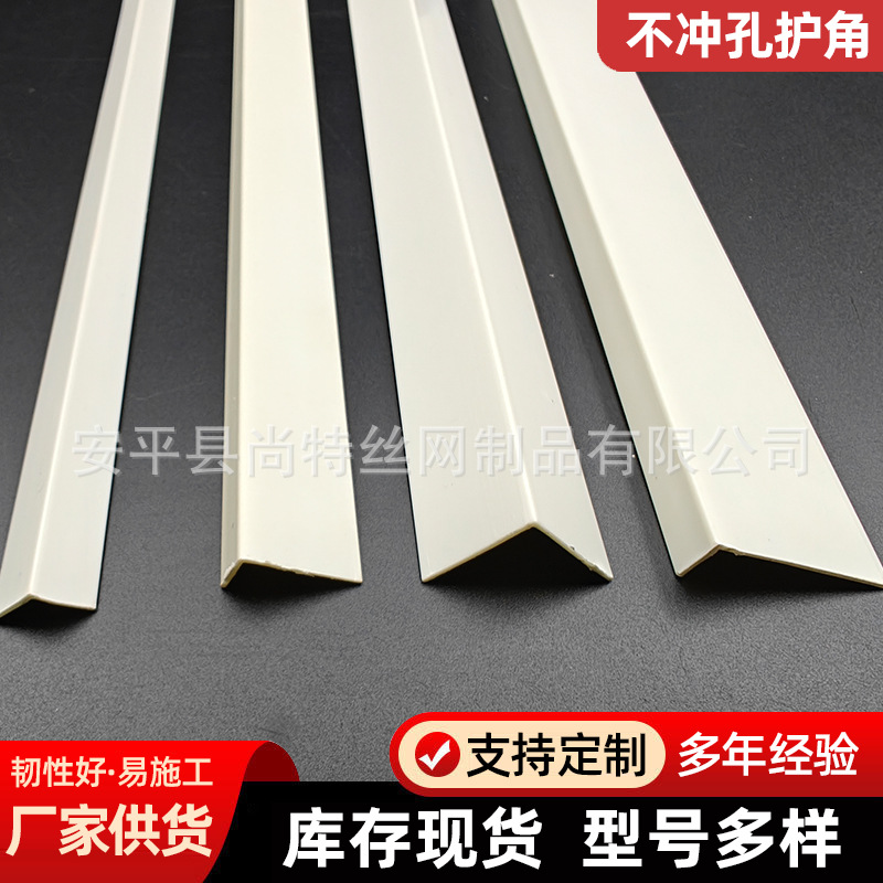 不冲孔阴阳角刮腻子阴阳角器护角线条收边条大白装修PVC塑料建材