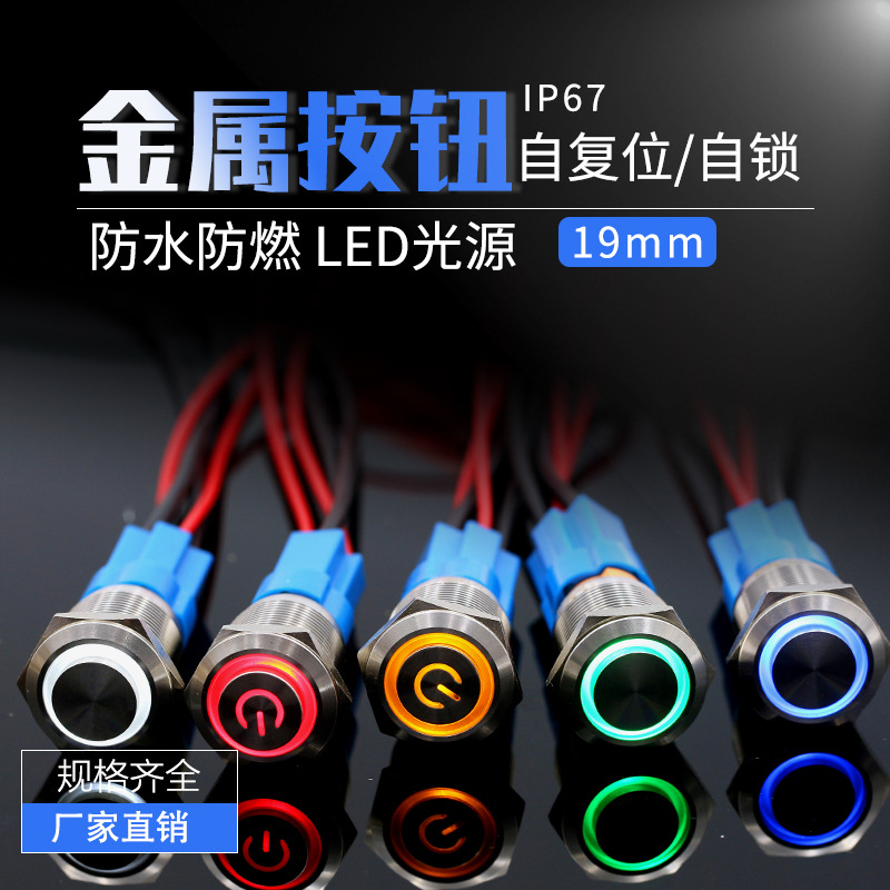 16/19/22/25mm Metal Push Button  Waterproof Self-locking/Reset 20A High Current Industrial Switch Modification