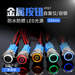 16/19/22/25mm Metal Push Button  Waterproof Self-locking/Reset 20A High Current Industrial Switch Modification