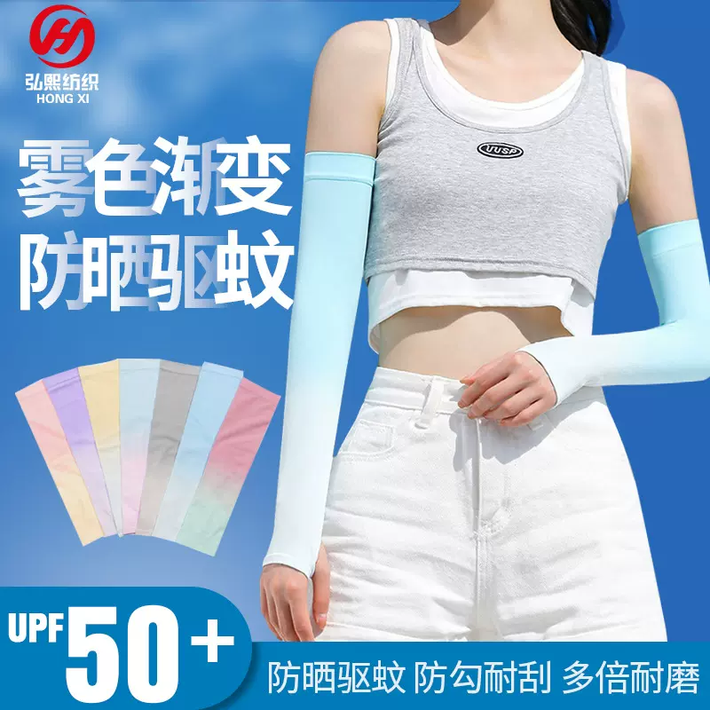 驱蚊冰袖渐变纯色夏季冰丝防晒防紫外线袖套手臂套袖薄款手套女士