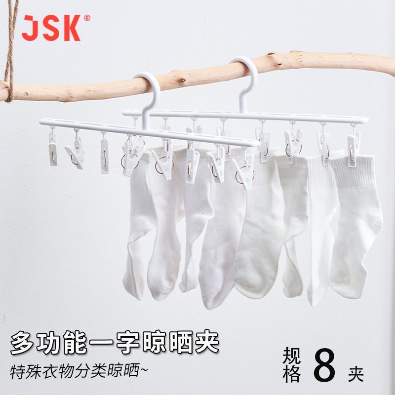 Japanese Jsk Clothes Drying Rack Plastic Multi-Clip Baby Dormitory Student Socks Hanging Underwear Home Balcony