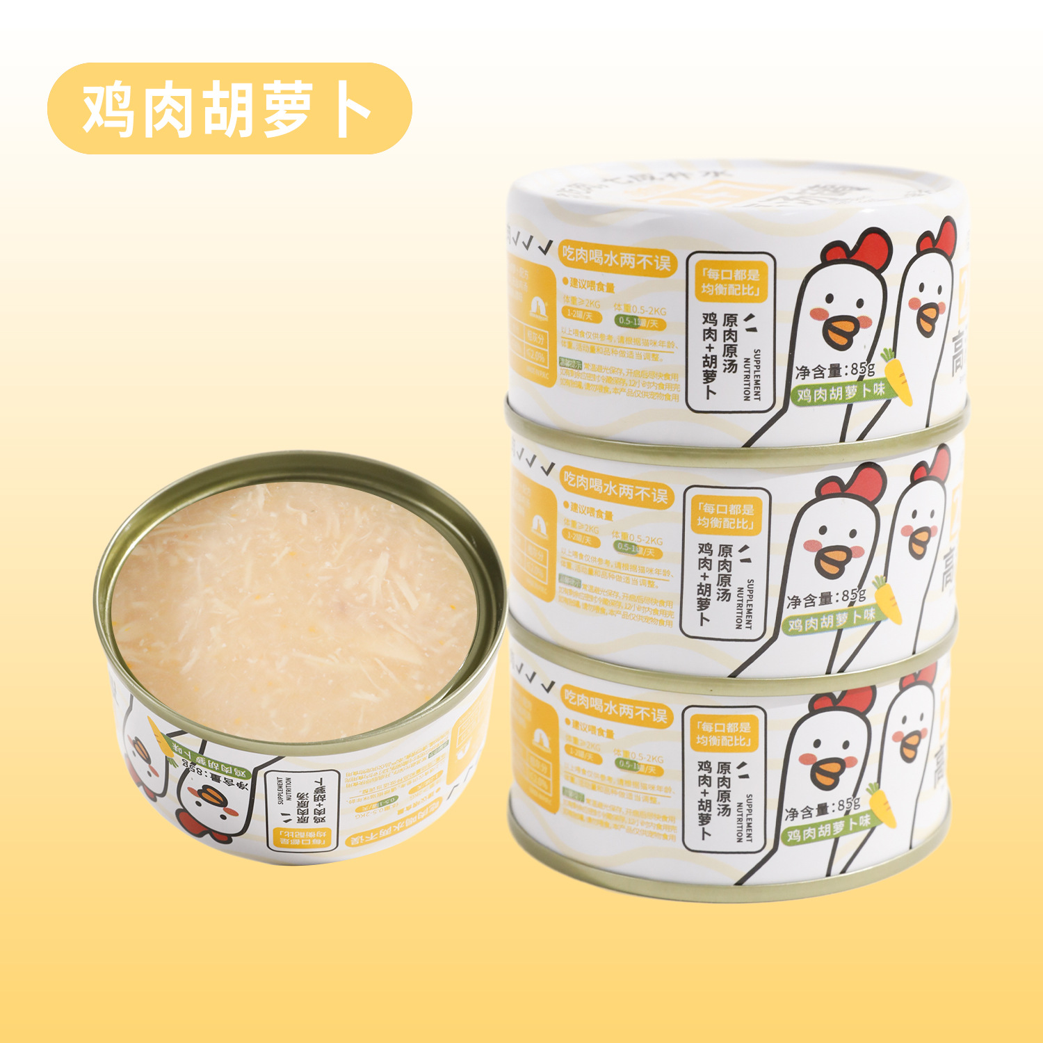 Havo gato pollo enlatado de alto contenido de sodio, suplementos de nutrición para gatos, bocadillos de pollo de calabaza, alimentos húmedos para gatos 24 latas.