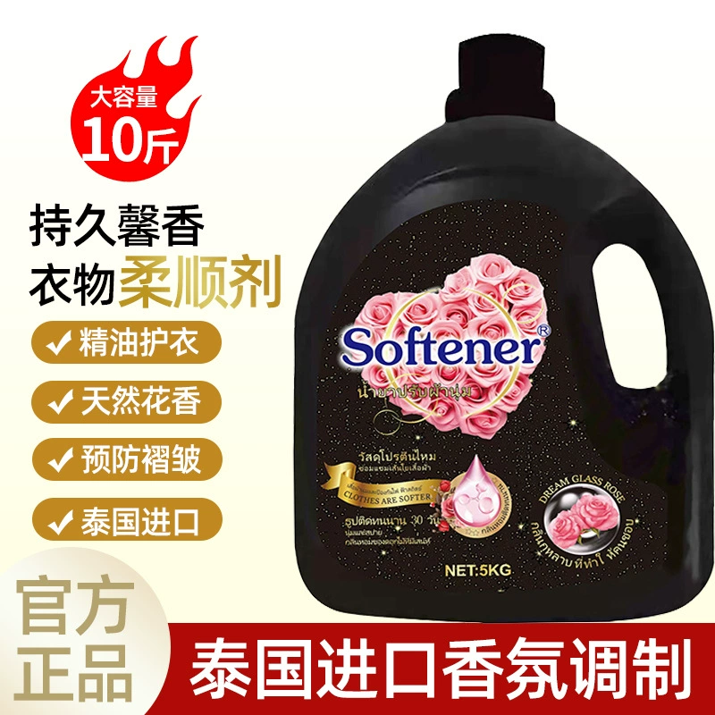 Тайская ароматическая модуляция и смягчение концентрированной одежды Уход за мягкой одеждой