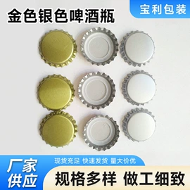 其他酒水包装;金属盖;工具刷