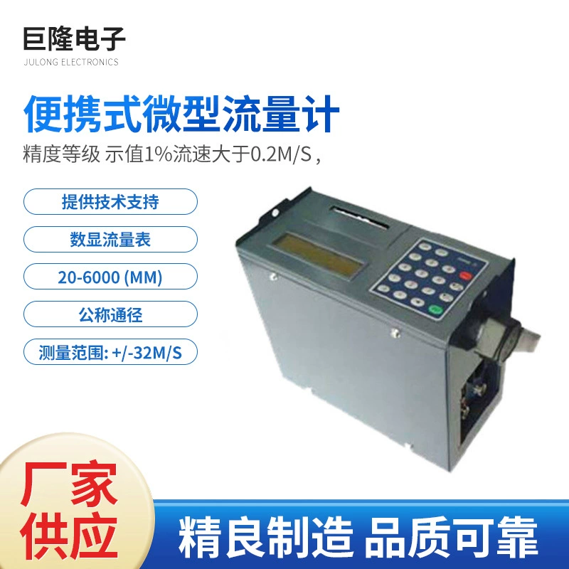 Ультразвуковой расходомер TDS-100P для измерения примесей, цифровой дисплей, большой диапазон расхода