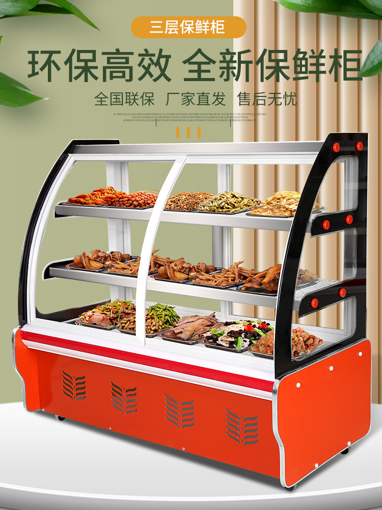 凉菜展示柜冷藏保鲜柜商用熟食卤菜鸭脖冰柜小型点菜冷鲜柜玻璃柜