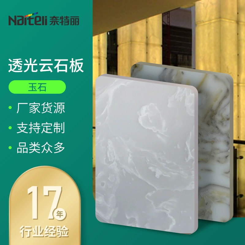 Производители светопропускания мраморная пластина из искусственного мрамора с высокой проницаемостью