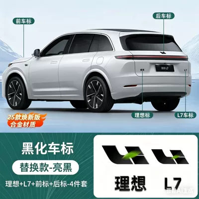 Ideal I6/I8/L6/L7/L8/L9 Black Warrior, Car logo - bright-black-mainly-standard-colors-replacement-l7-front-rear-ideal-l7