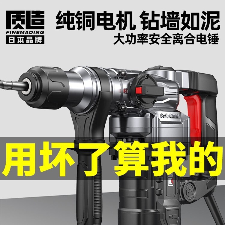 Japanese-made electric hammer electric pick high-power impact drill…