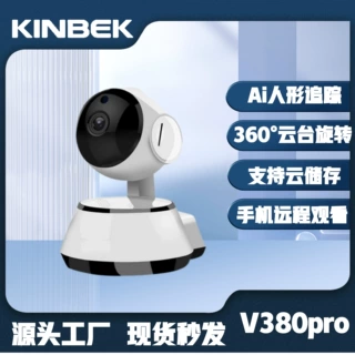 V380家用无线室内小狗摇头机360度wifi高清网络监控器摄像头