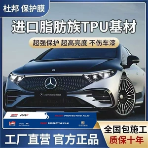 Nationwide coverage, including installation: DuPont transparent film, TPU paint protection film, enhances shine and provides scratch resistance for the entire vehicle, creating an invisible protective