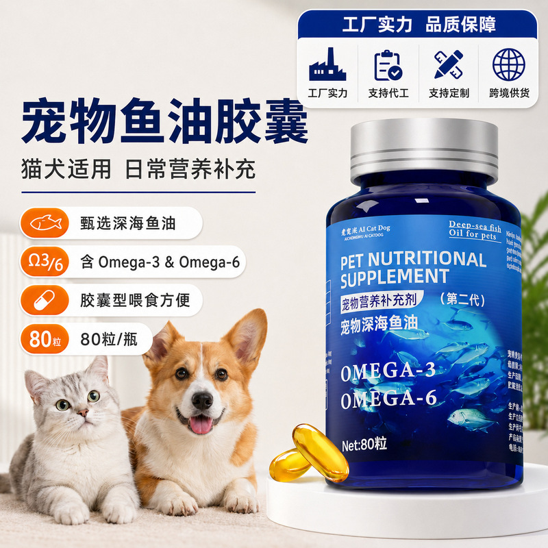 Pet Fish Oil for Cats, Lecithin for Dogs and Cats, Beautifies Hair, Brightens Hair, Prevents Hair Loss, Pet Fish Oil Soft Capsules