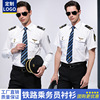 Railway shirt work clothes uniform shirt High Speed ​​Rail EMU Epaulette shirt Property Administration Security staff coverall