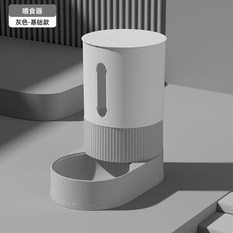 독립형 자동 급식기 - 회색