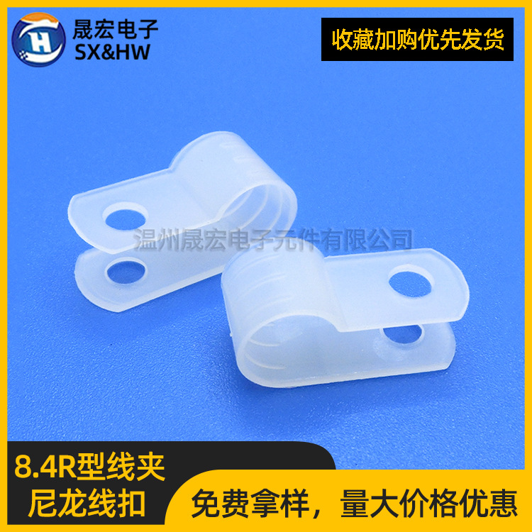 现货供应8.4R型理线夹尼龙线扣 电缆线固定夹线卡 束线压线扣