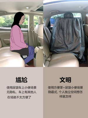 On-board emergency urine bag: Car Urinal Bag, Disposable