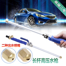 新款洗车长杆喷头家用高压水管水枪快接冲地刷车冲力强劲扇形喷嘴