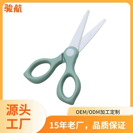 家用剪刀;裁缝剪;办公剪刀