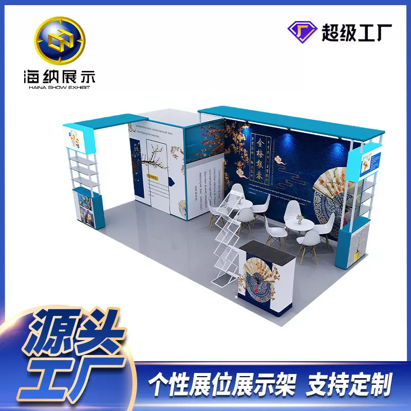 快幕秀外贸展架定制架子户外制作展示架背景板签到墙活动广告展位