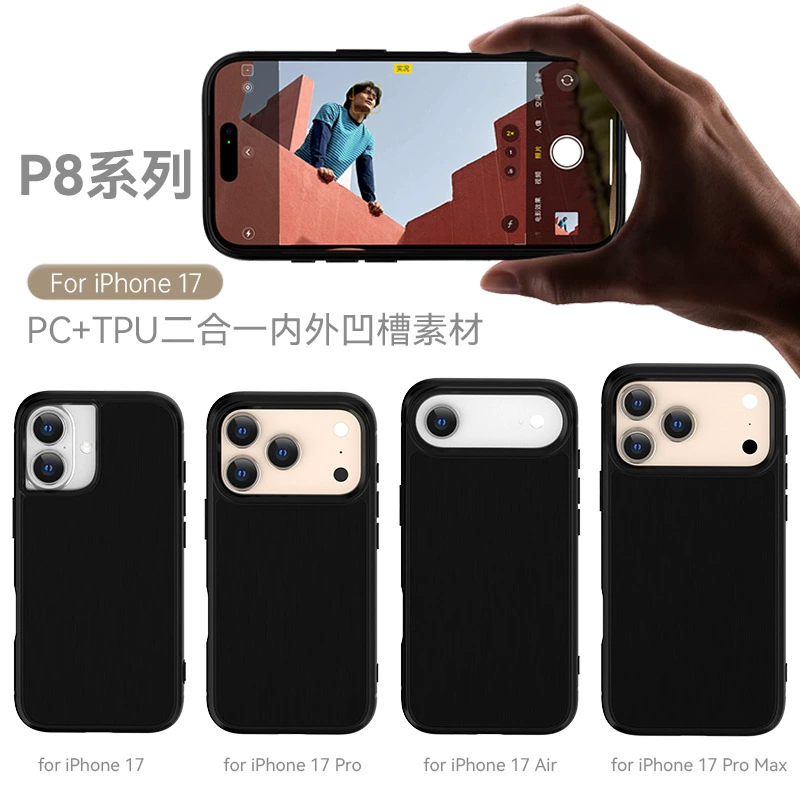 Чехол для телефона (Apple) серии P8, TPU+PC 2.0/1.2 мм, внутренний–наружный шов, подходит к iPhone 11–17