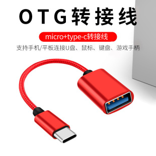 �X�Ͻ�type-c�֙C��XOTG������ U�P�B�ӽ��پ�����USB�����D���^