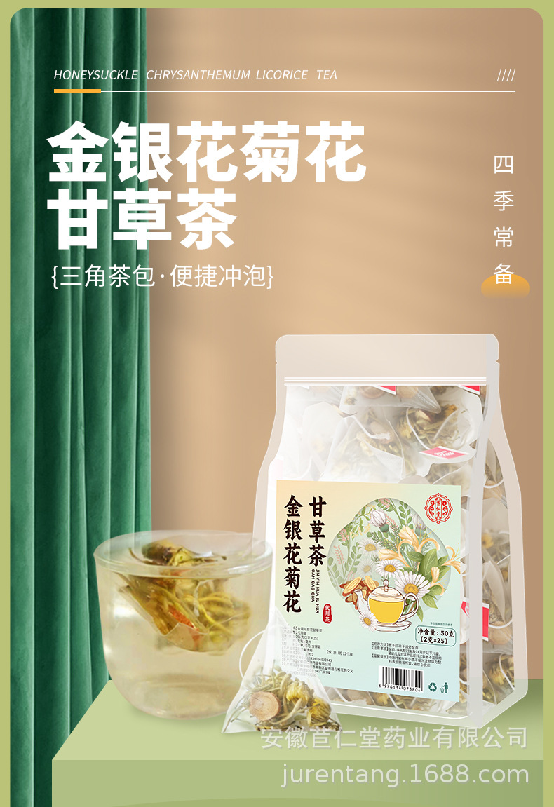 Honeysuckle Chrysanthemum Licorice Tea Bags Jin Yin Hua Ju Hua Gan Cao 25 Sachets Daily Herbal Infusion key features