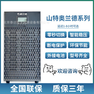 Orland UPS Uninterruptible Power Supply M20L Three-in Single-out 20KVA/18KW Office Server Power-off Endurance