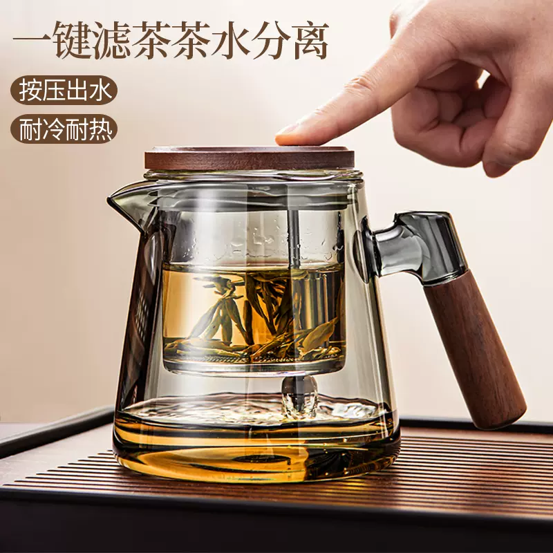 玻璃茶壶一键茶水分离泡茶壶按压式飘逸杯耐热加厚侧把简约泡茶壶