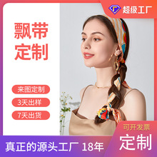 印花丝巾来图定制数码印花logo方巾真丝双层飘带礼品定制