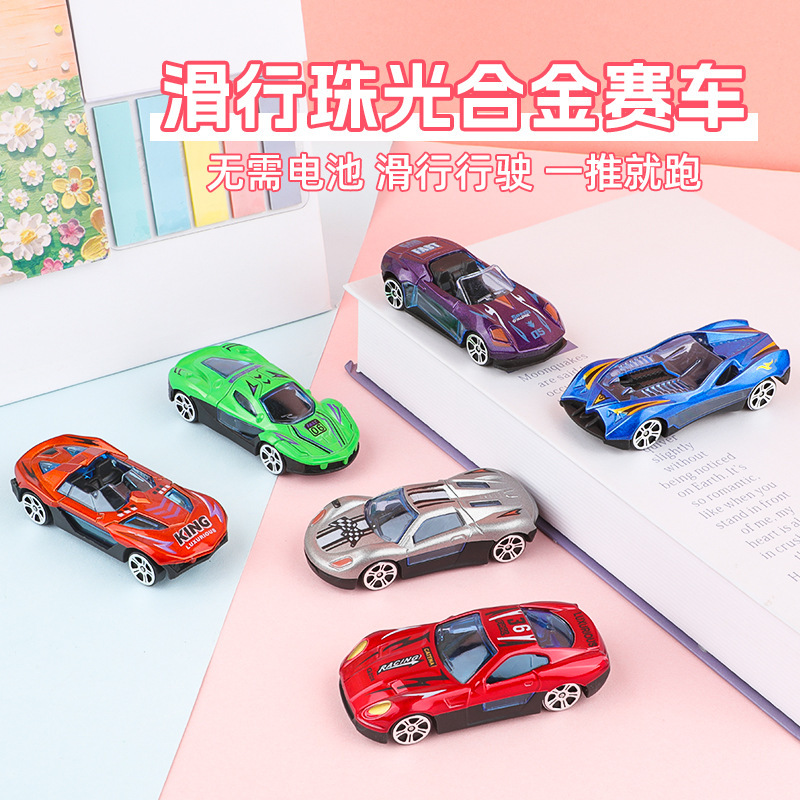 儿童珠光合金滑行小汽车小孩宝宝玩具车男孩模型玩具车迷你小赛车|undefined