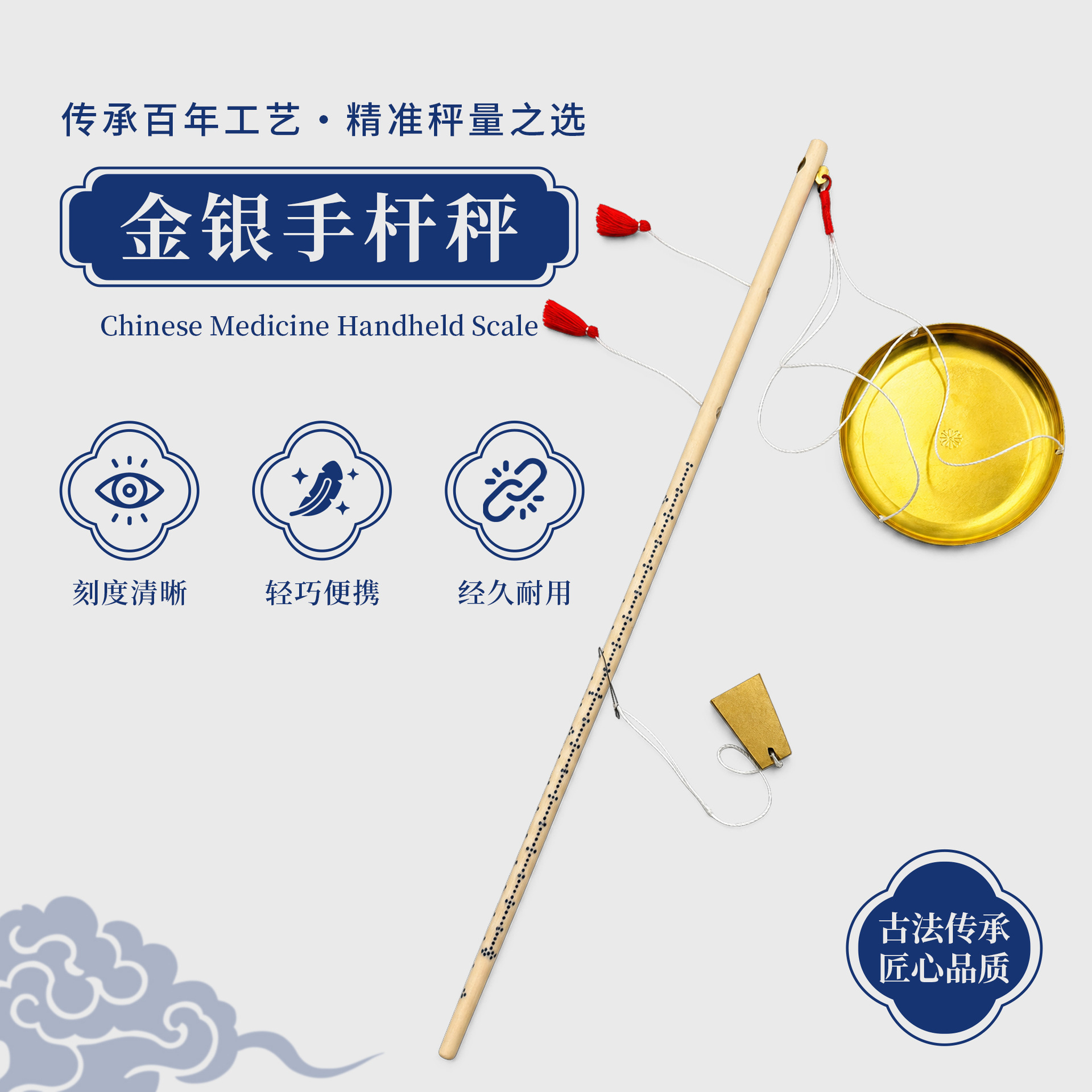 金银首饰专用秤 杆式手提厘等称 小铜秤粉末药材称厨房精密厘秤