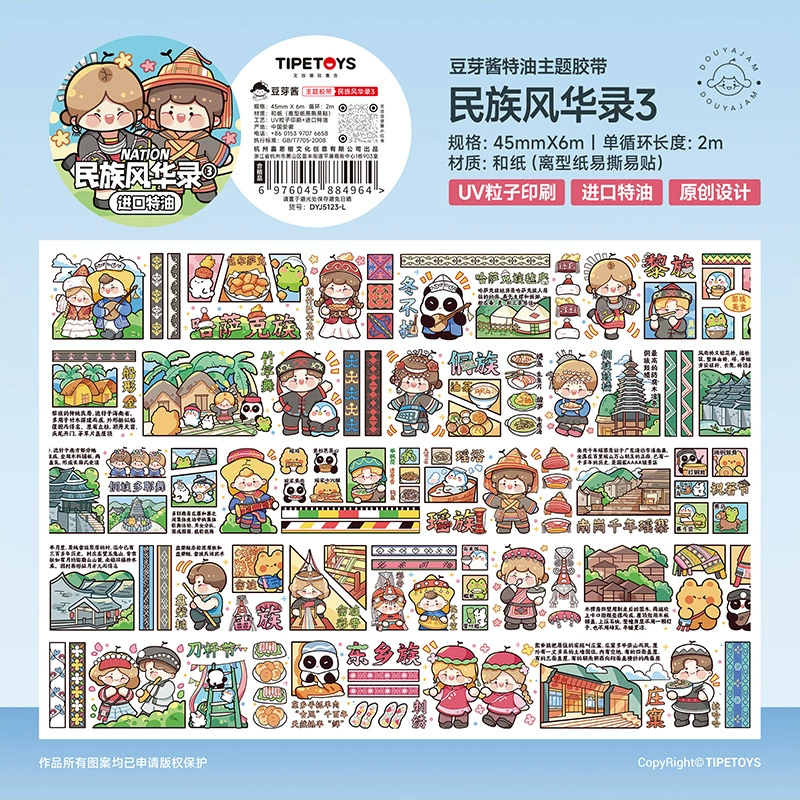 2m Cartoon Food Street Washi Tape – Creative DIY Sticker for Scrapbooking by Brand Xinqi Xin